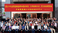 中国ポリウレタン工業協会